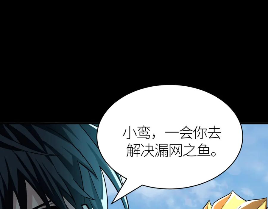 《全球杀戮：开局觉醒SSS级天赋！》第42话 新世界第一战！ 第152页