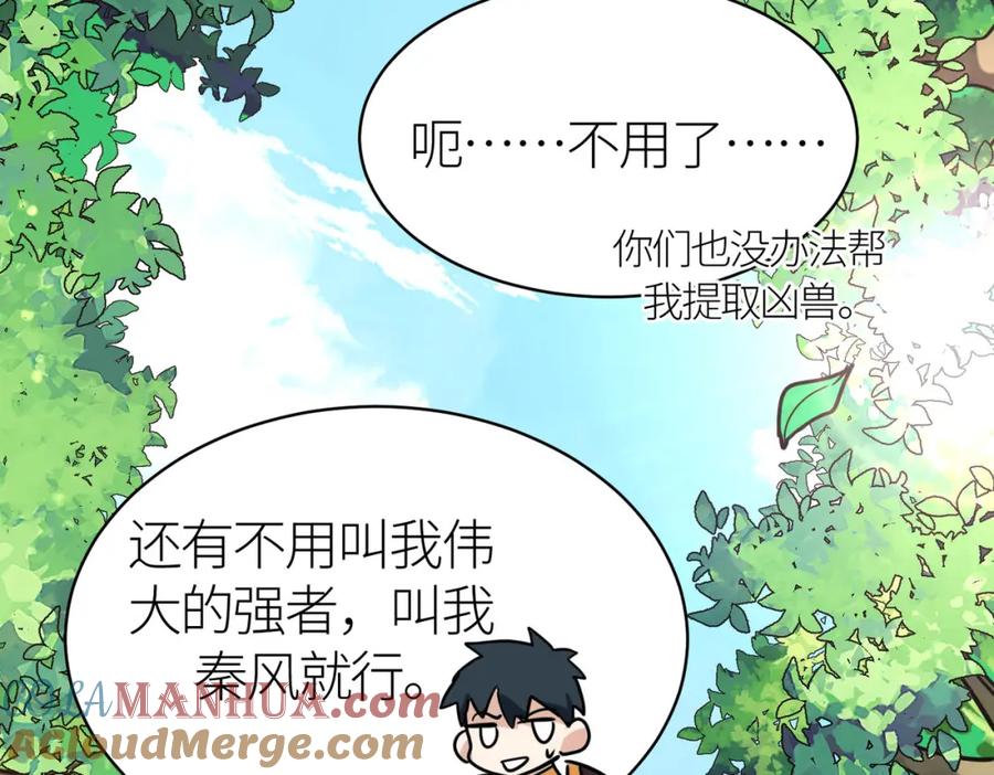 《全球杀戮：开局觉醒SSS级天赋！》第42话 新世界第一战！ 第21页