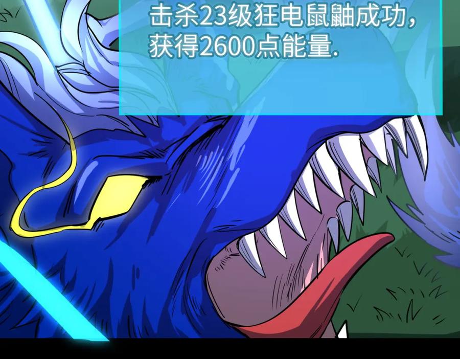 《全球杀戮：开局觉醒SSS级天赋！》第42话 新世界第一战！ 第162页