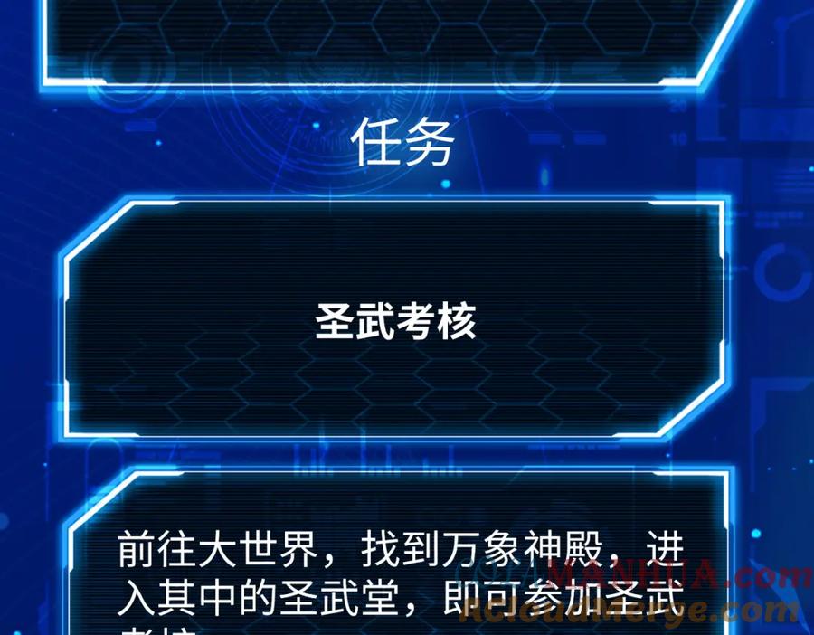 《全球杀戮：开局觉醒SSS级天赋！》第42话 新世界第一战！ 第213页