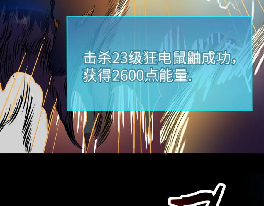 《全球杀戮：开局觉醒SSS级天赋！》第42话 新世界第一战！ 第170页