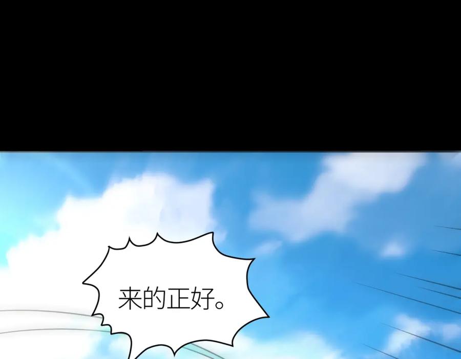 《全球杀戮：开局觉醒SSS级天赋！》第42话 新世界第一战！ 第144页
