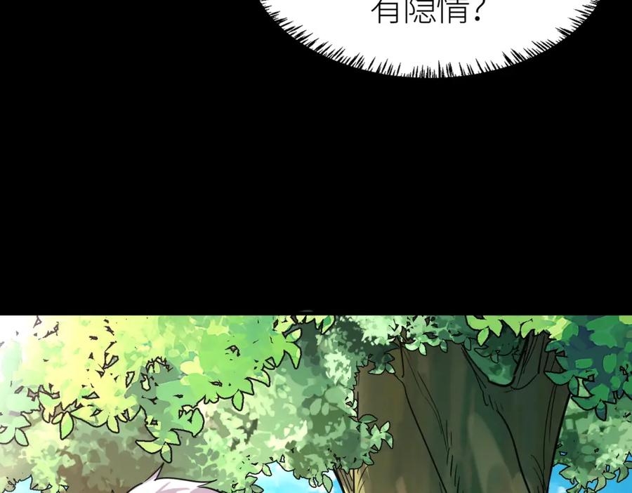 《全球杀戮：开局觉醒SSS级天赋！》第42话 新世界第一战！ 第98页