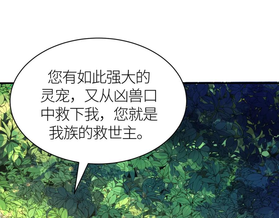 《全球杀戮：开局觉醒SSS级天赋！》第42话 新世界第一战！ 第11页