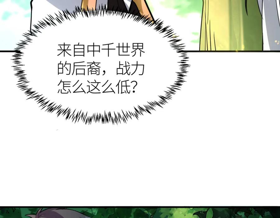 《全球杀戮：开局觉醒SSS级天赋！》第42话 新世界第一战！ 第7页