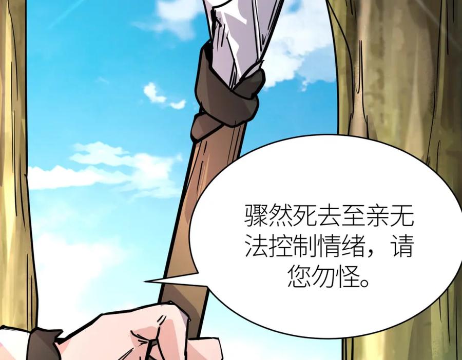《全球杀戮：开局觉醒SSS级天赋！》第42话 新世界第一战！ 第86页