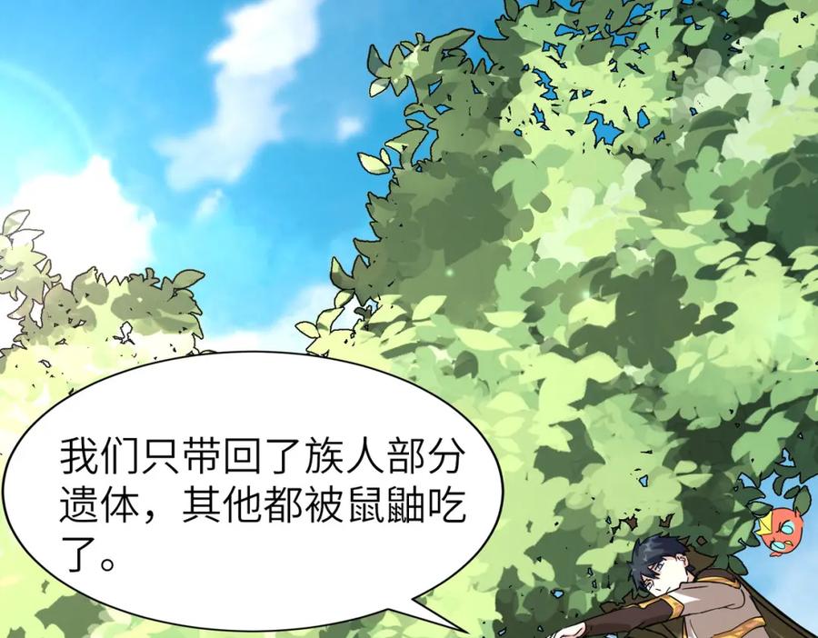 《全球杀戮：开局觉醒SSS级天赋！》第42话 新世界第一战！ 第78页