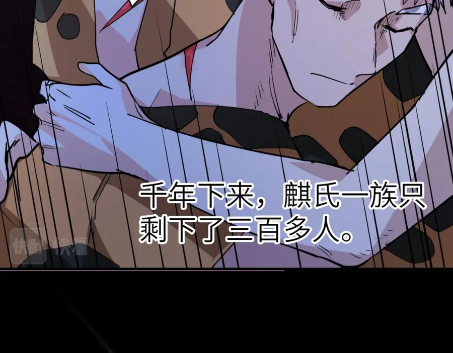 《全球杀戮：开局觉醒SSS级天赋！》第42话 新世界第一战！ 第84页