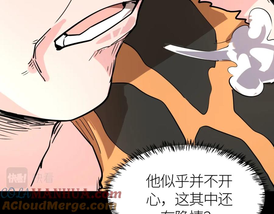 《全球杀戮：开局觉醒SSS级天赋！》第42话 新世界第一战！ 第97页