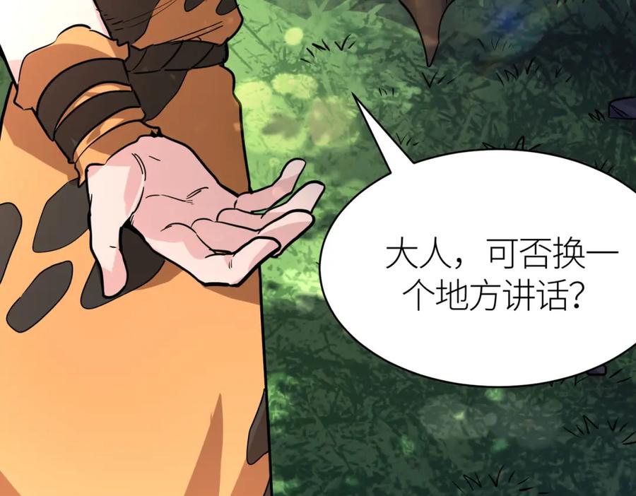《全球杀戮：开局觉醒SSS级天赋！》第42话 新世界第一战！ 第100页