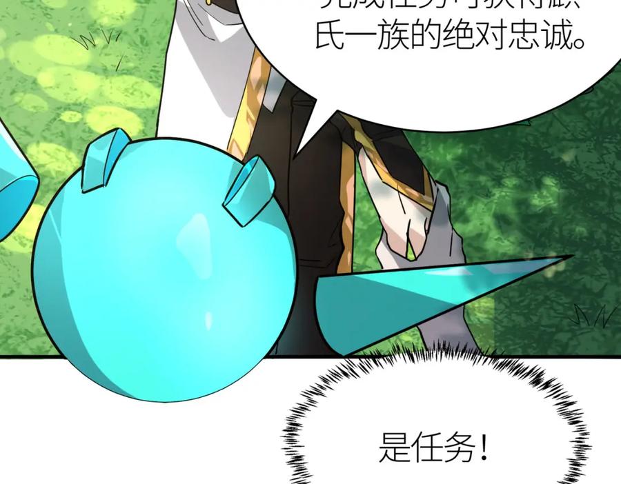 《全球杀戮：开局觉醒SSS级天赋！》第42话 新世界第一战！ 第16页