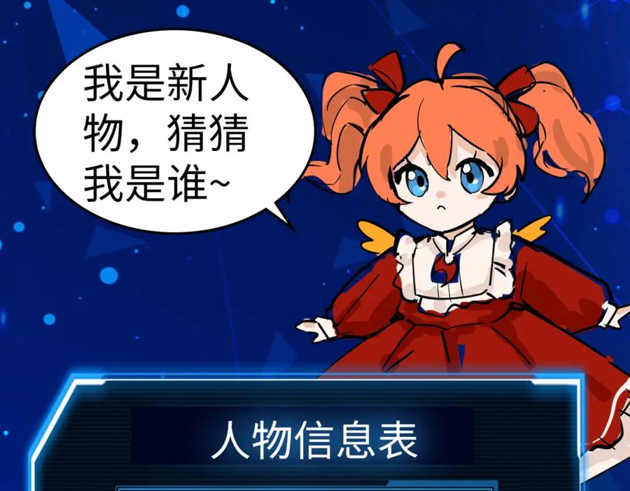 《全球杀戮：开局觉醒SSS级天赋！》第42话 新世界第一战！ 第211页