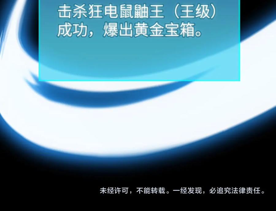 《全球杀戮：开局觉醒SSS级天赋！》第42话 新世界第一战！ 第210页
