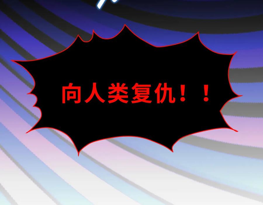 《全球杀戮：开局觉醒SSS级天赋！》第42话 新世界第一战！ 第50页