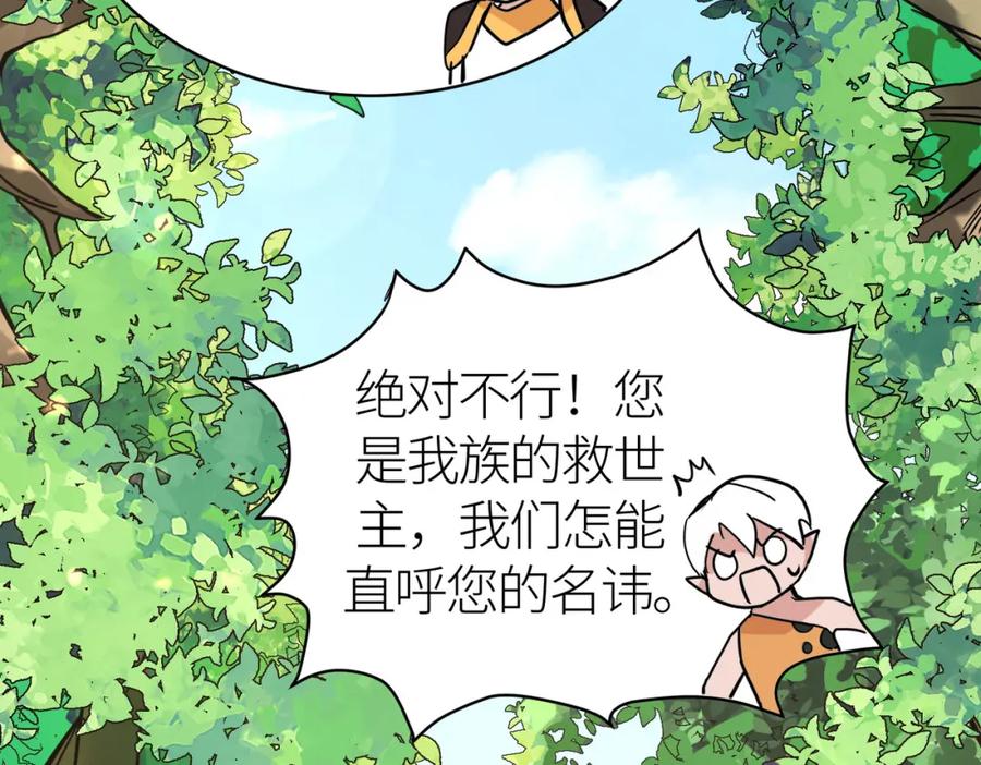 《全球杀戮：开局觉醒SSS级天赋！》第42话 新世界第一战！ 第22页