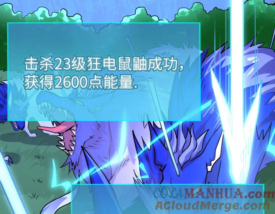《全球杀戮：开局觉醒SSS级天赋！》第42话 新世界第一战！ 第161页