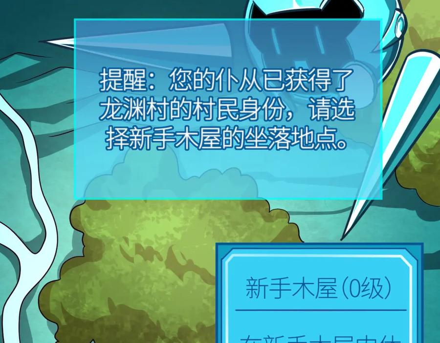 《全球杀戮：开局觉醒SSS级天赋！》第43话 猎杀时刻！ 第58页