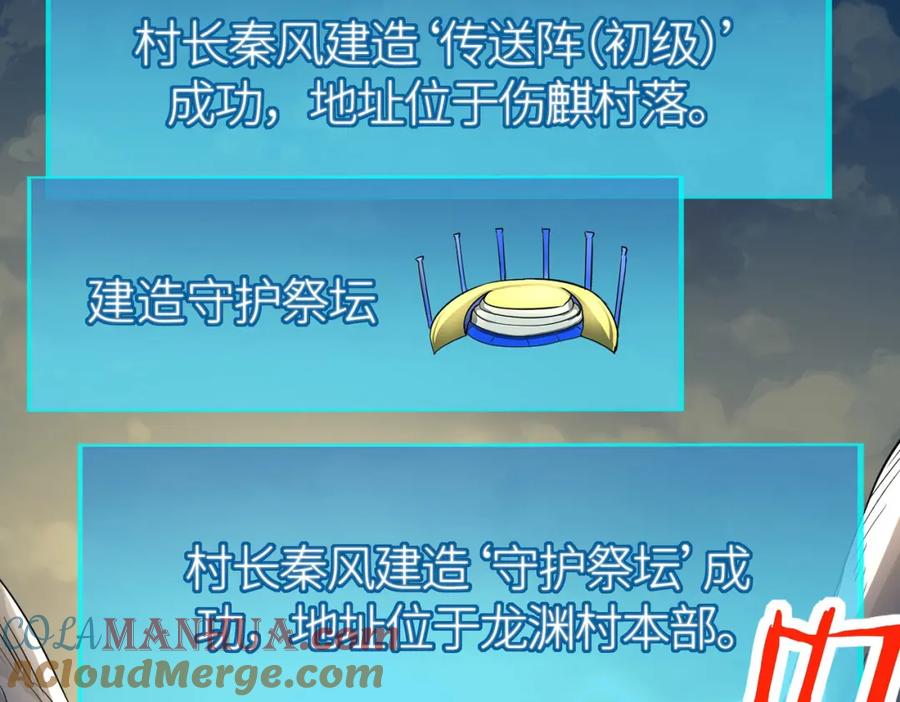 《全球杀戮：开局觉醒SSS级天赋！》第43话 猎杀时刻！ 第77页