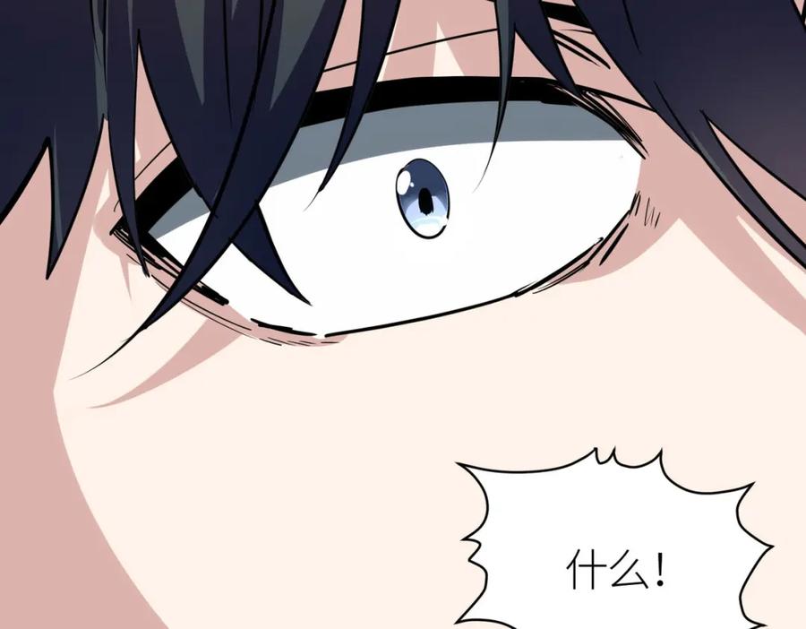 《全球杀戮：开局觉醒SSS级天赋！》第43话 猎杀时刻！ 第180页