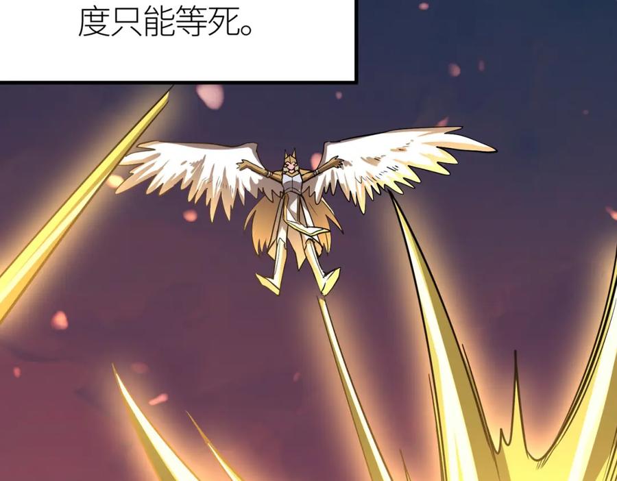 《全球杀戮：开局觉醒SSS级天赋！》第43话 猎杀时刻！ 第126页