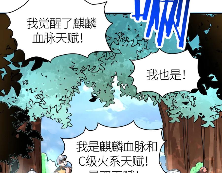 《全球杀戮：开局觉醒SSS级天赋！》第43话 猎杀时刻！ 第35页