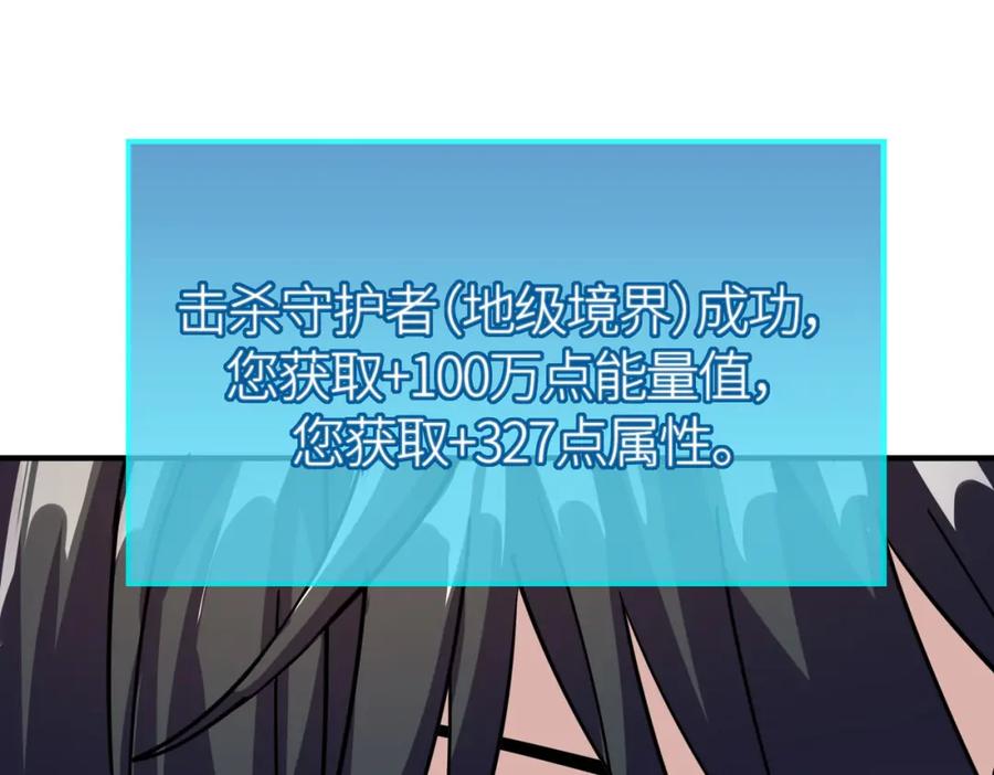 《全球杀戮：开局觉醒SSS级天赋！》第43话 猎杀时刻！ 第179页