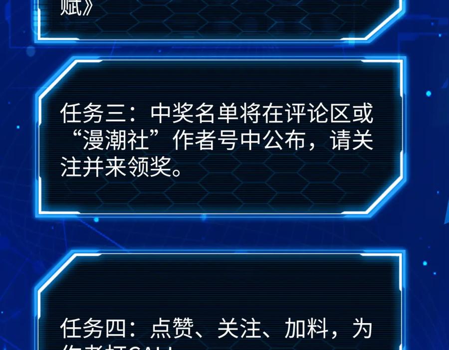 《全球杀戮：开局觉醒SSS级天赋！》第43话 猎杀时刻！ 第198页