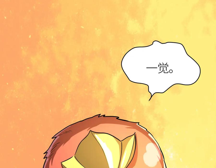 《全球杀戮：开局觉醒SSS级天赋！》第43话 猎杀时刻！ 第47页