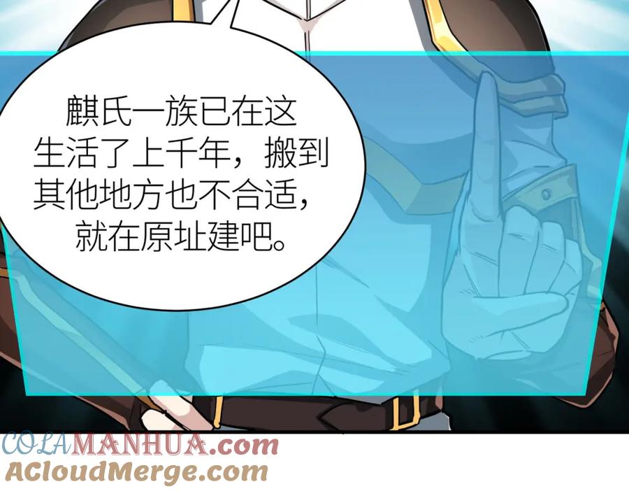 《全球杀戮：开局觉醒SSS级天赋！》第43话 猎杀时刻！ 第61页