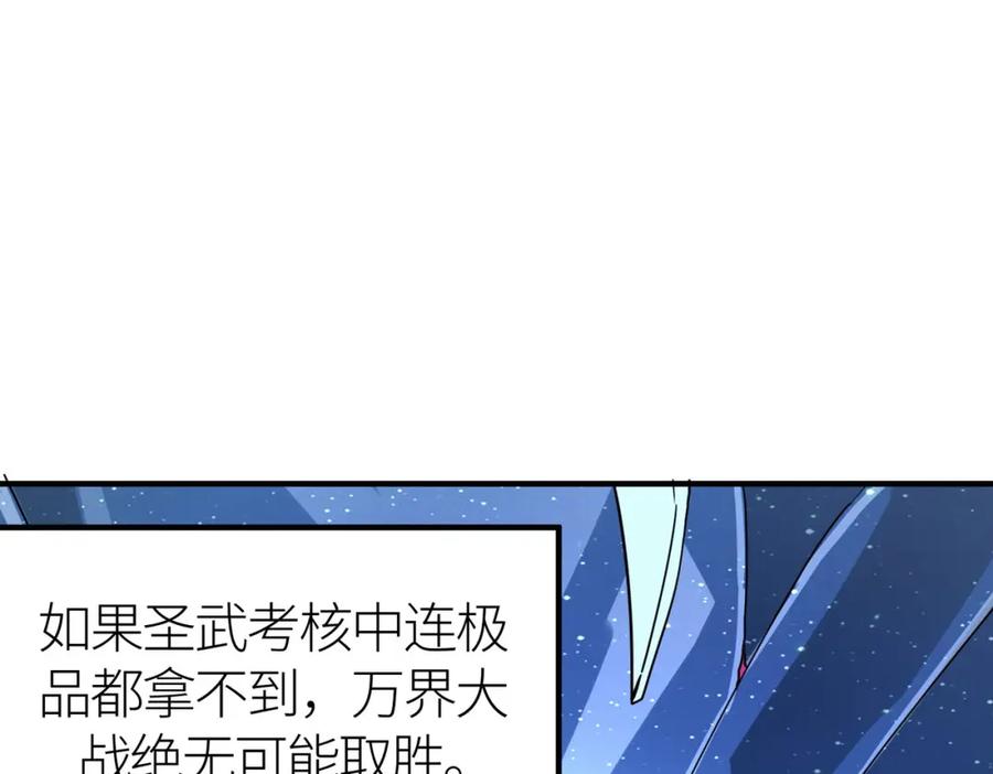 《全球杀戮：开局觉醒SSS级天赋！》第43话 猎杀时刻！ 第134页