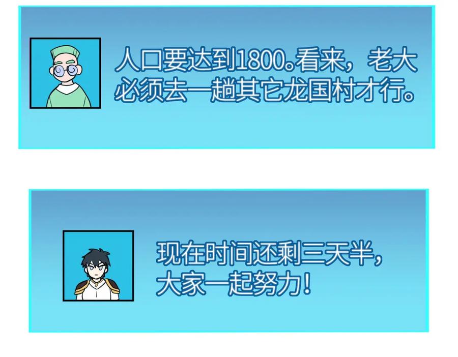 《全球杀戮：开局觉醒SSS级天赋！》第43话 猎杀时刻！ 第111页