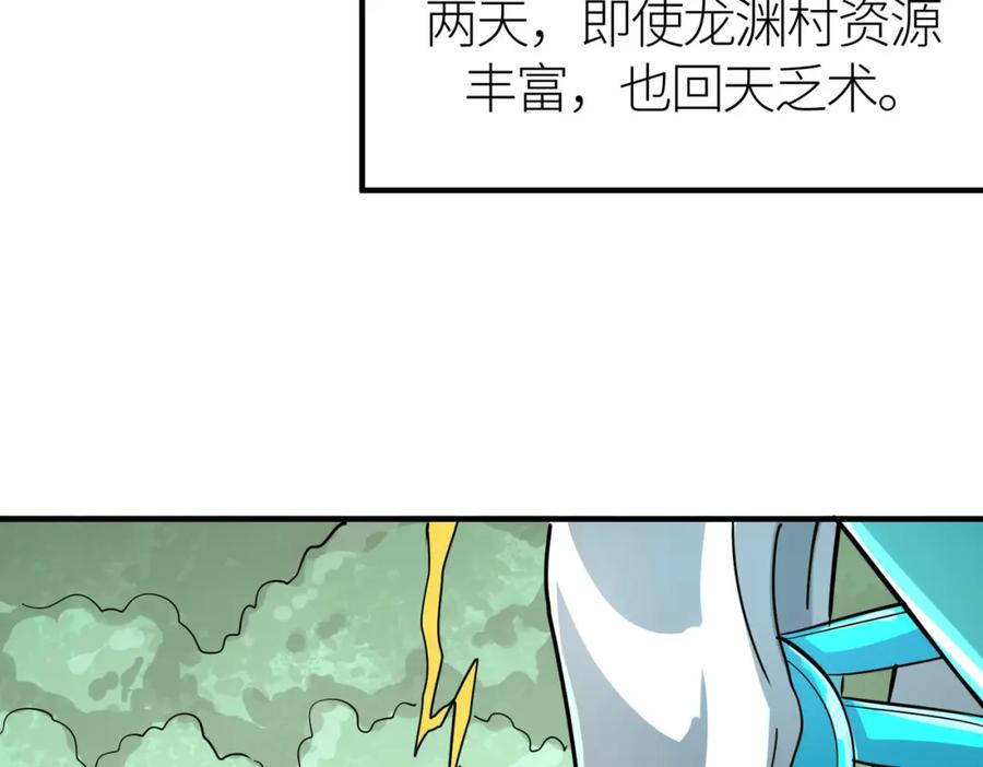 《全球杀戮：开局觉醒SSS级天赋！》第43话 猎杀时刻！ 第131页