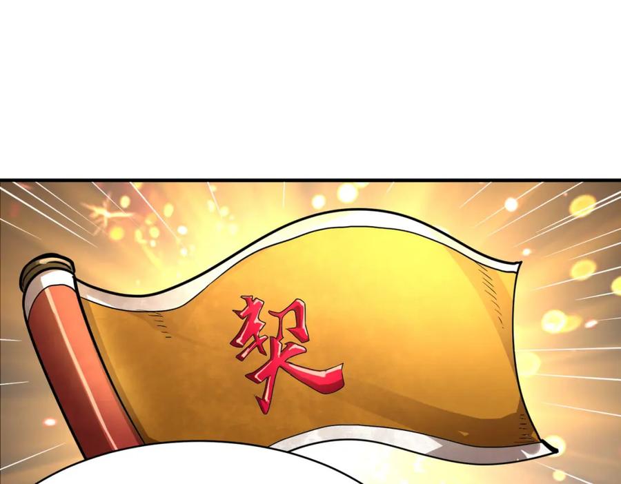 《全球杀戮：开局觉醒SSS级天赋！》第43话 猎杀时刻！ 第31页