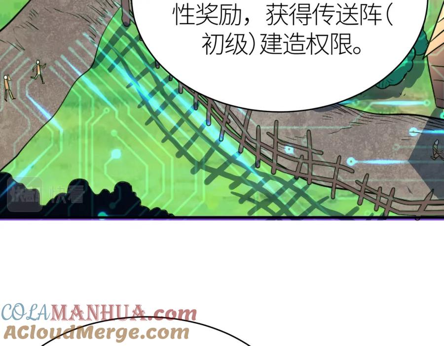 《全球杀戮：开局觉醒SSS级天赋！》第43话 猎杀时刻！ 第69页