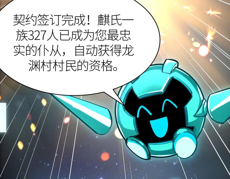 《全球杀戮：开局觉醒SSS级天赋！》第43话 猎杀时刻！ 第32页