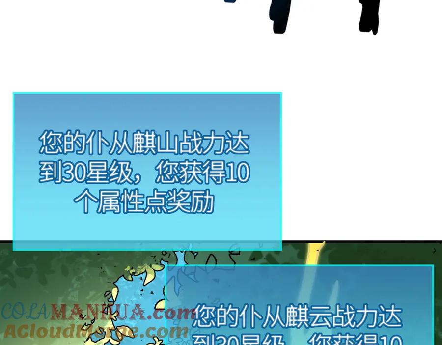 《全球杀戮：开局觉醒SSS级天赋！》第43话 猎杀时刻！ 第41页