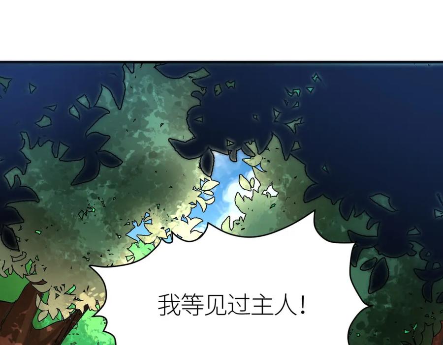 《全球杀戮：开局觉醒SSS级天赋！》第43话 猎杀时刻！ 第16页