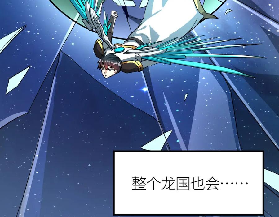 《全球杀戮：开局觉醒SSS级天赋！》第43话 猎杀时刻！ 第136页