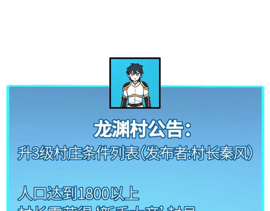 《全球杀戮：开局觉醒SSS级天赋！》第43话 猎杀时刻！ 第108页