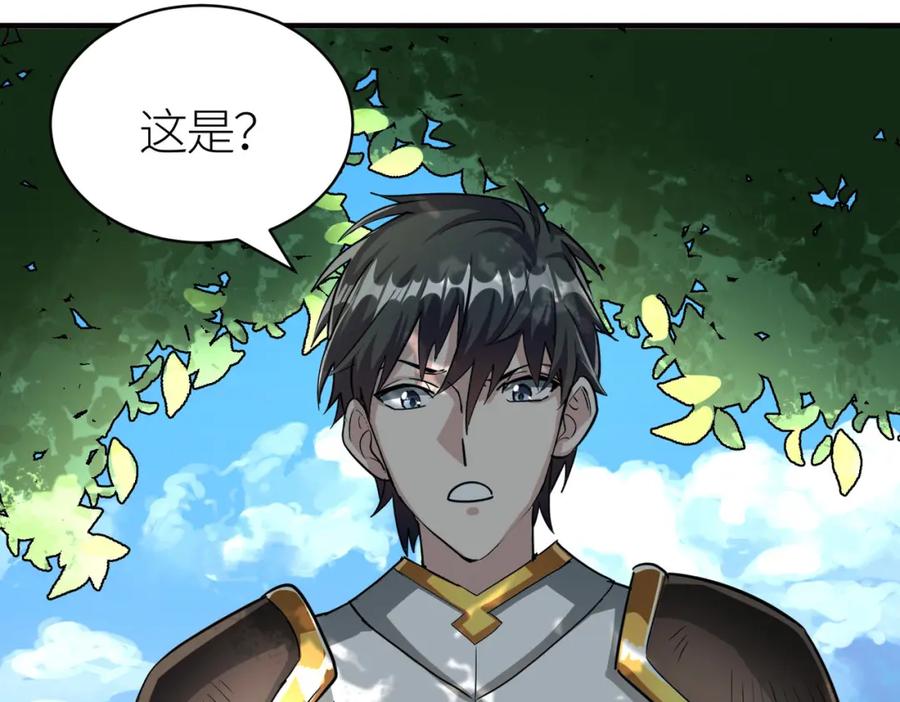 《全球杀戮：开局觉醒SSS级天赋！》第43话 猎杀时刻！ 第20页