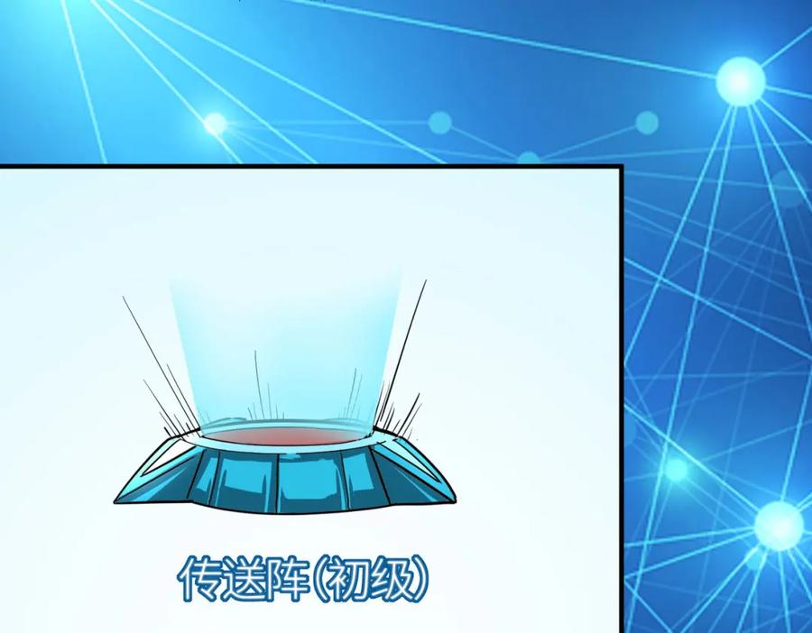 《全球杀戮：开局觉醒SSS级天赋！》第43话 猎杀时刻！ 第72页