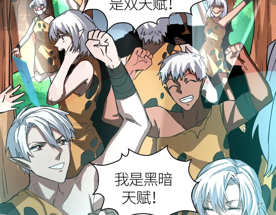 《全球杀戮：开局觉醒SSS级天赋！》第43话 猎杀时刻！ 第36页