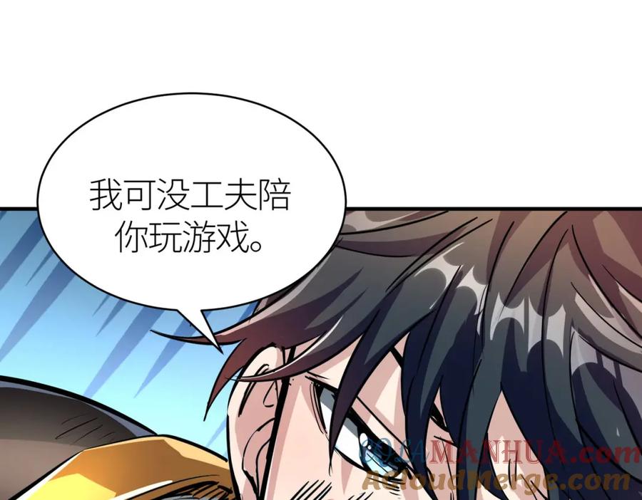 《全球杀戮：开局觉醒SSS级天赋！》第43话 猎杀时刻！ 第169页