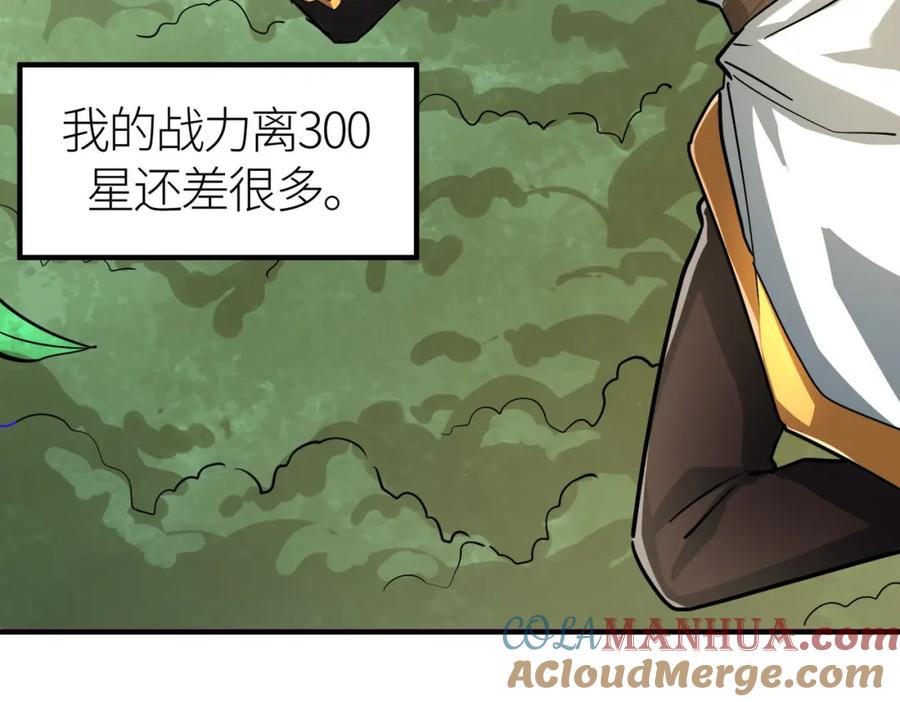 《全球杀戮：开局觉醒SSS级天赋！》第43话 猎杀时刻！ 第133页