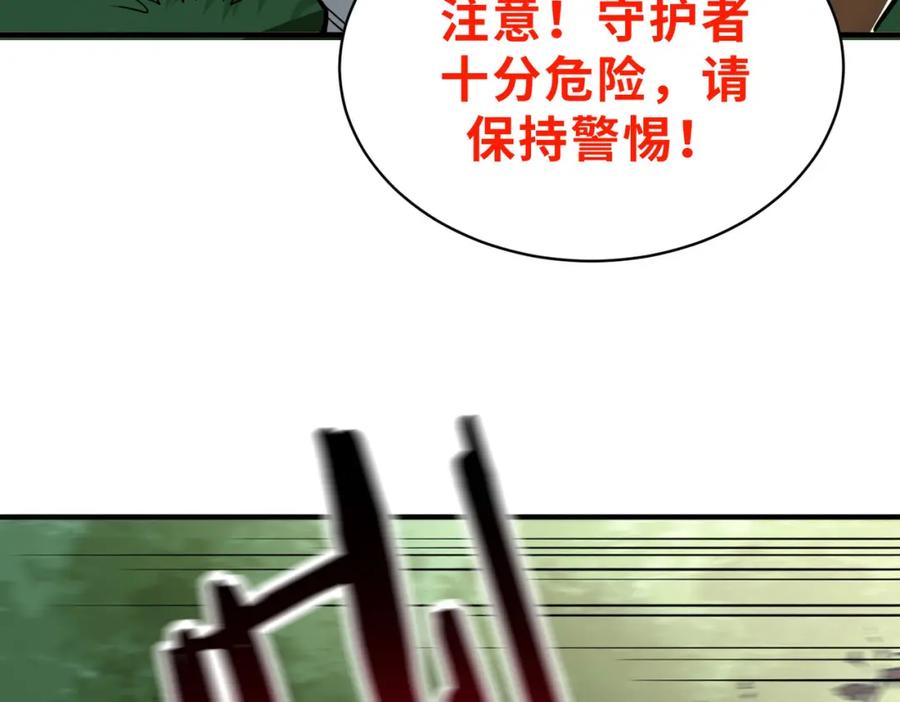 《全球杀戮：开局觉醒SSS级天赋！》第43话 猎杀时刻！ 第191页