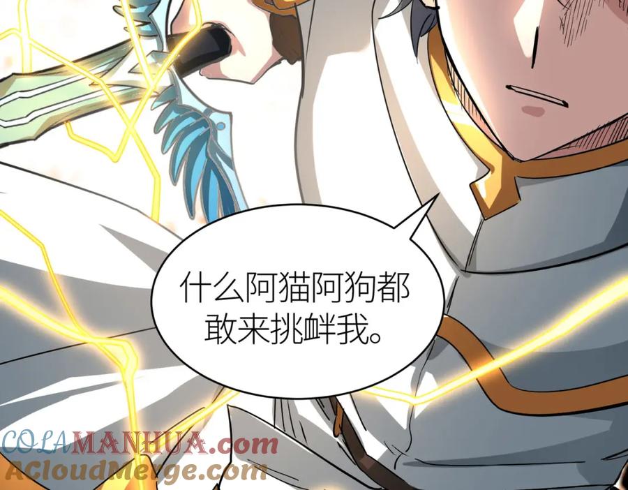 《全球杀戮：开局觉醒SSS级天赋！》第43话 猎杀时刻！ 第157页