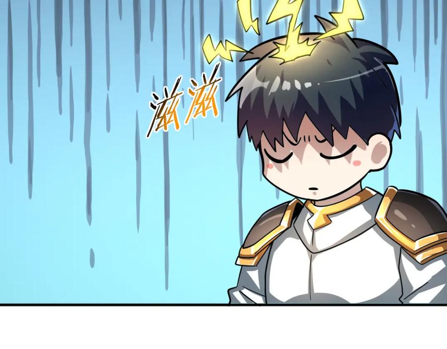 《全球杀戮：开局觉醒SSS级天赋！》第43话 猎杀时刻！ 第82页