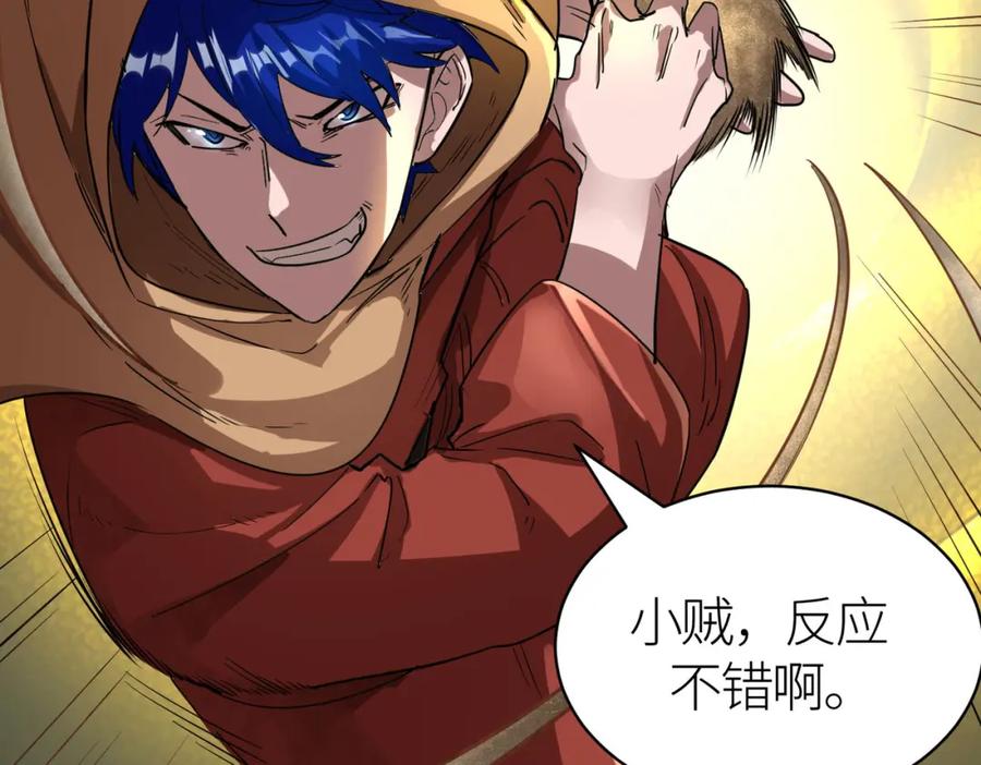 《全球杀戮：开局觉醒SSS级天赋！》第43话 猎杀时刻！ 第150页