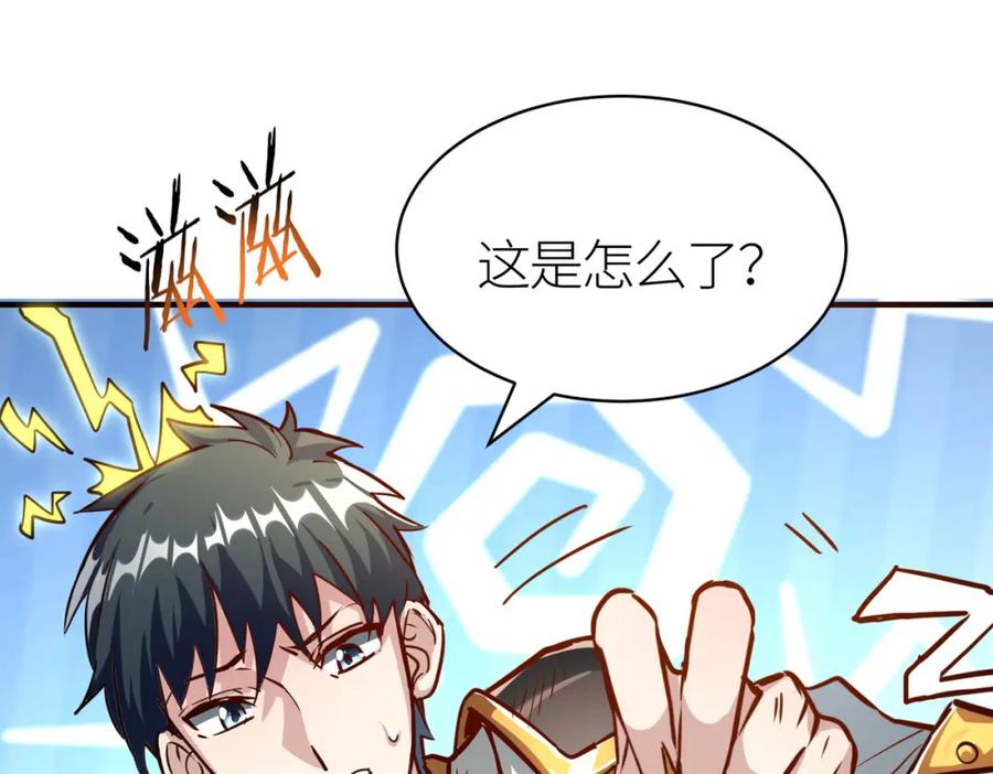 《全球杀戮：开局觉醒SSS级天赋！》第43话 猎杀时刻！ 第50页