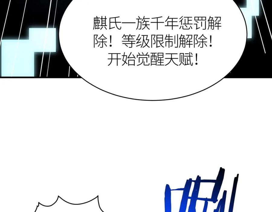 《全球杀戮：开局觉醒SSS级天赋！》第43话 猎杀时刻！ 第34页